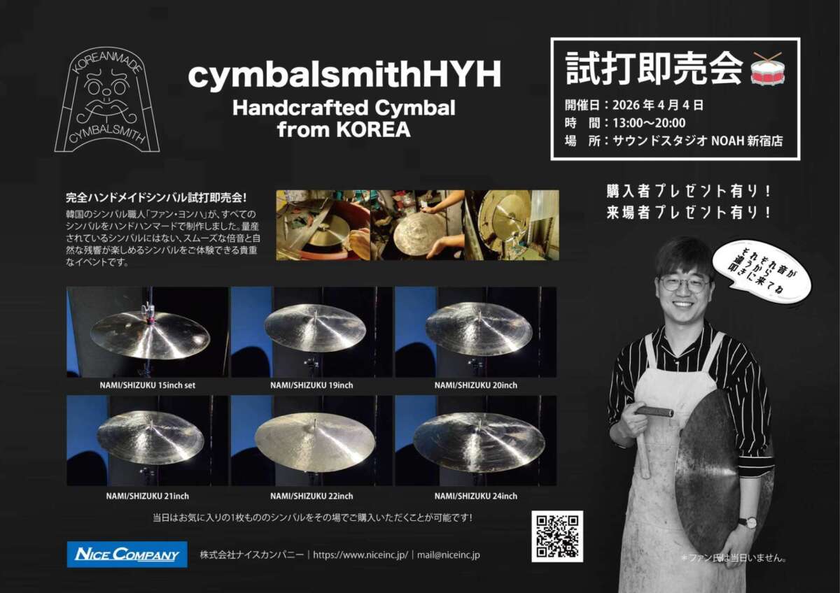 cymbalsmith HYH 試打販売会概要