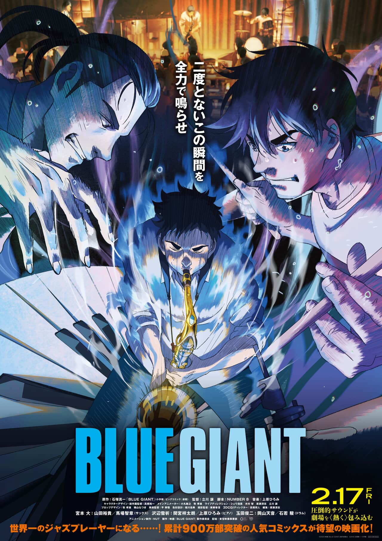 Blue Giant ブルー・ヴァイナル 2枚組 180ｇ重量盤レコード - その他