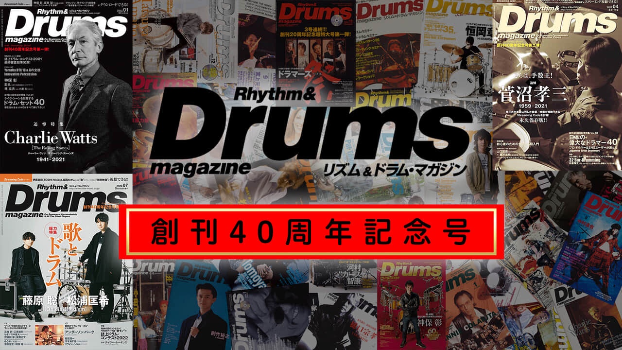 正規認証品!新規格 ドラムマガジンRhythm Drums magazine 2001年4月号