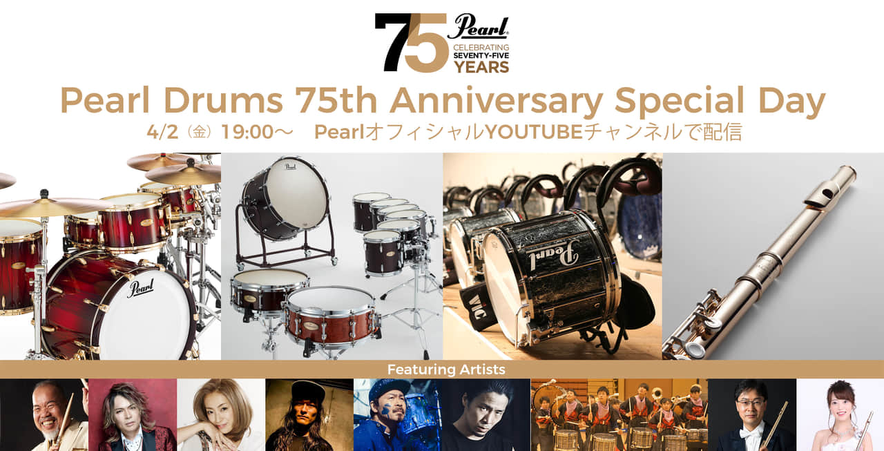 Pearl Drums 創立75周年 新製品速報 | ドラマガWeb