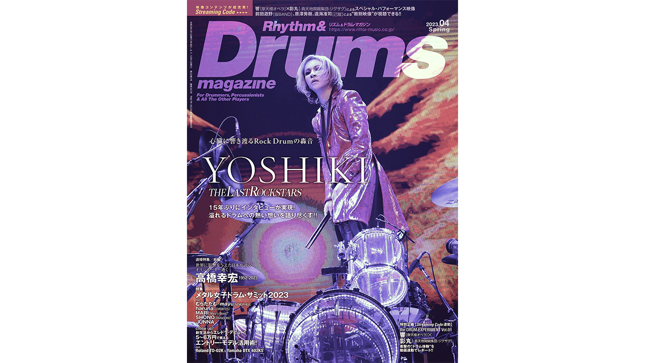 ドラムマガジンRhythm  Drums magazine 2000年8月号