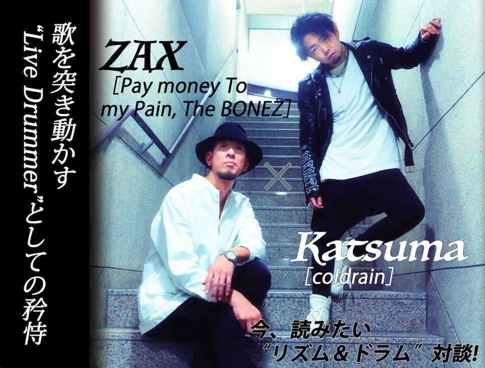 すずらん The bonez PTP Pay money to my pain MSML - 通販 - happyhead.in