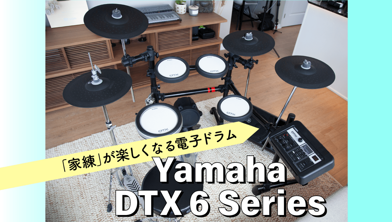YAMAHA RS6 DTX ラック 現行 電子ドラム | brancosoft.com