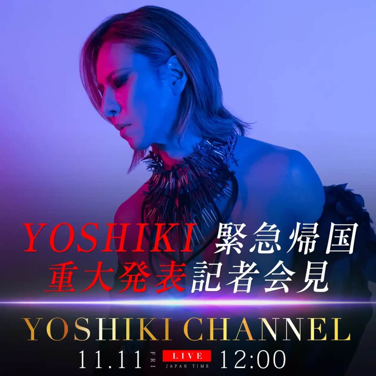 YOSHIKIが新バンド“THE LAST ROCKSTARS”始動を発表！ メンバーはHYDE、SUGIZO、MIYAVI ドラマガWeb